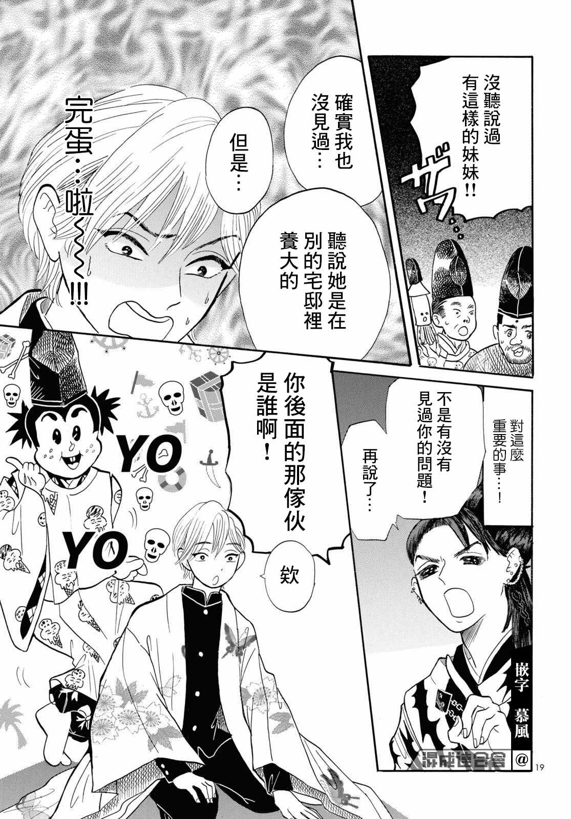 第19页