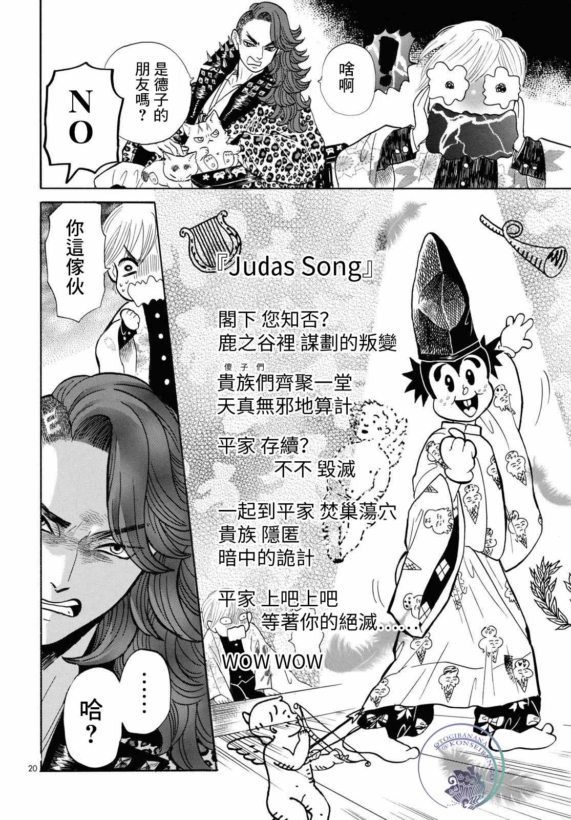 第20页
