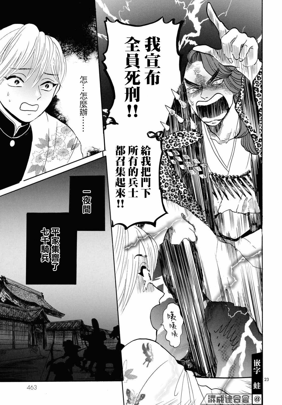 第23页