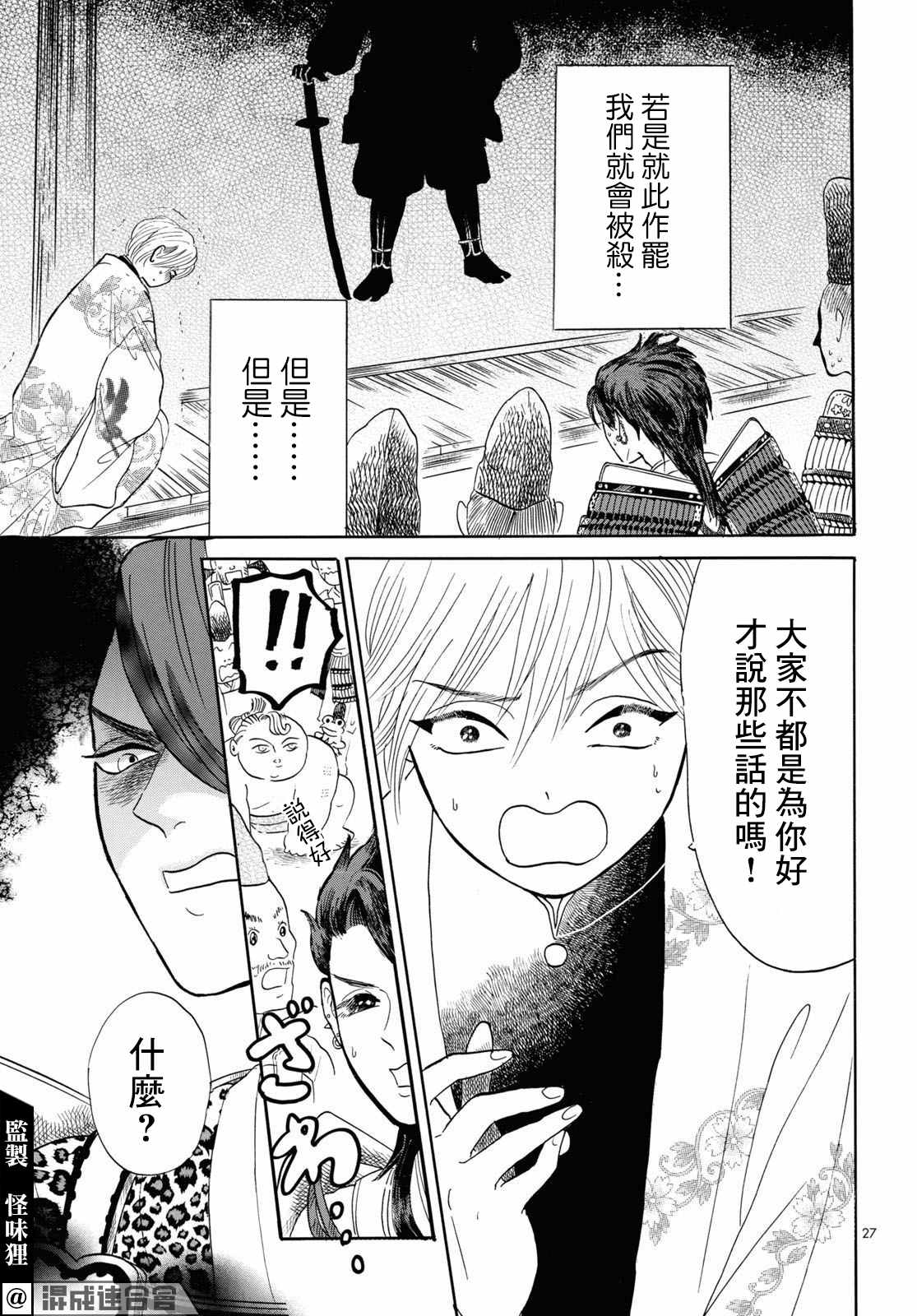 第27页