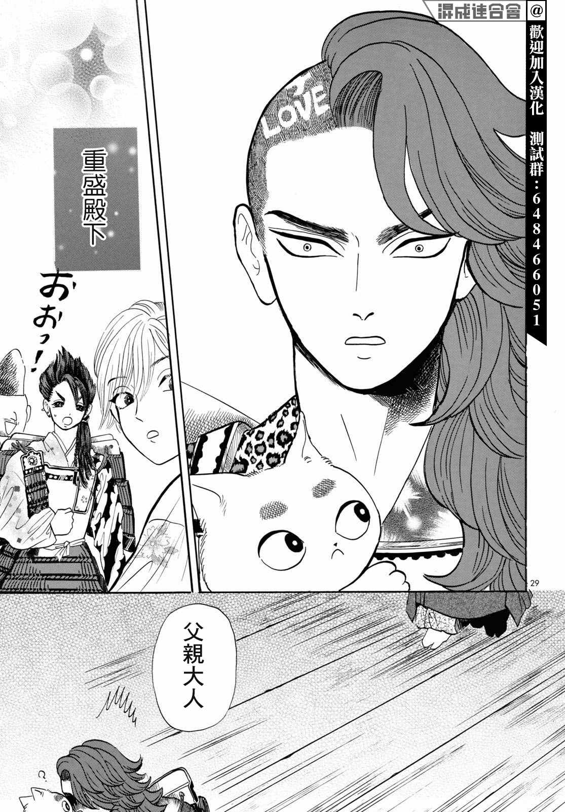 第29页