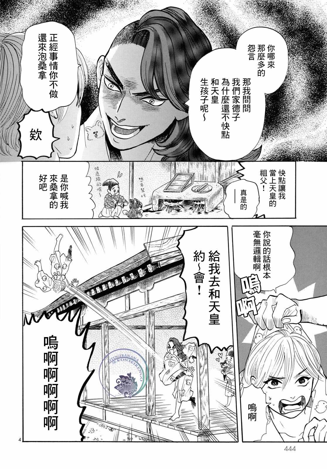 第4页