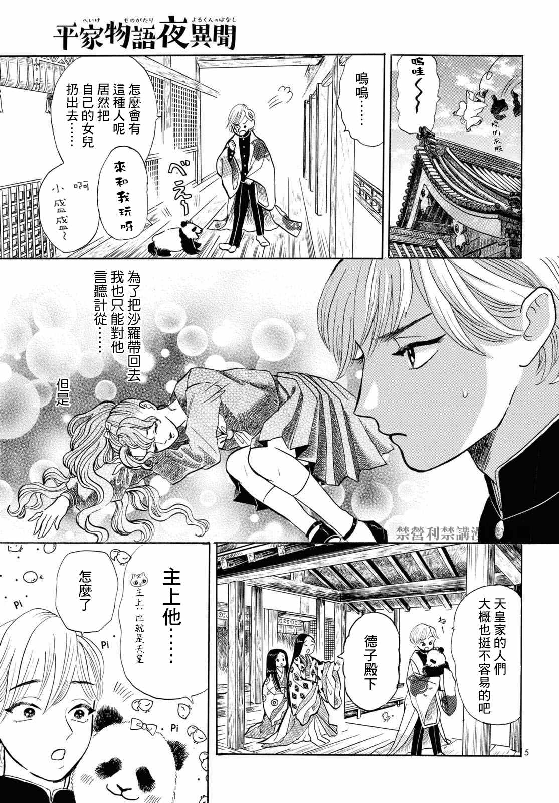 第5页