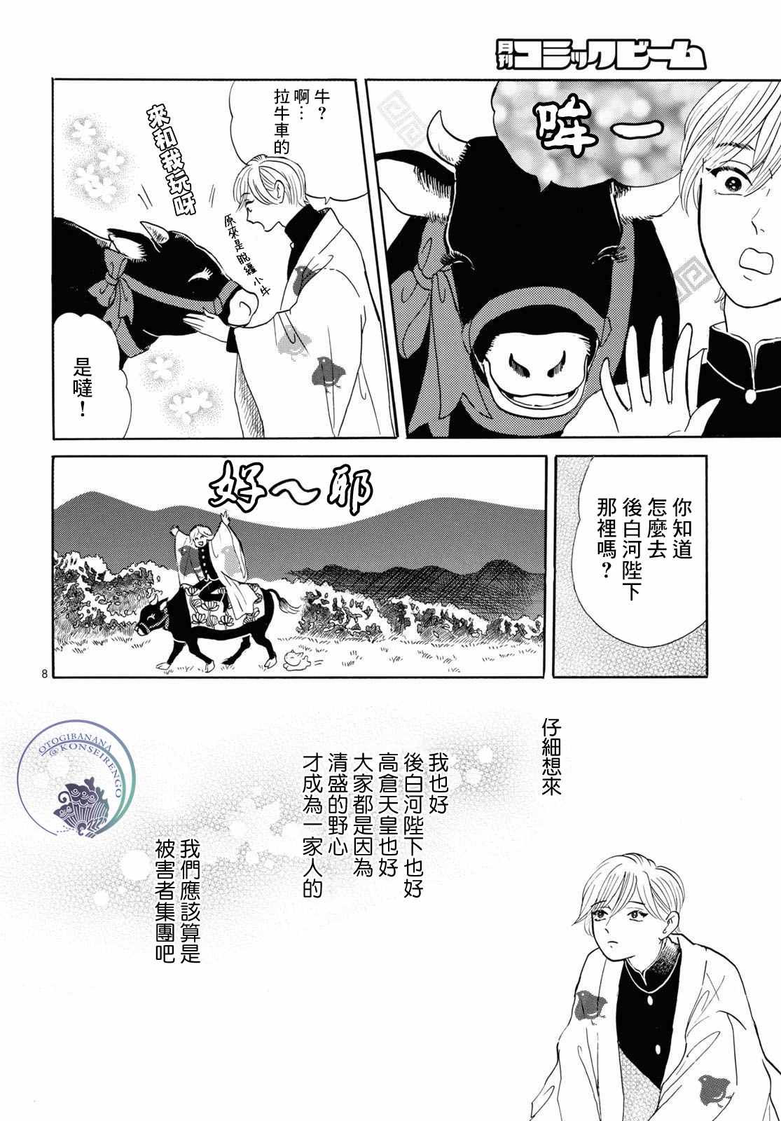 第8页