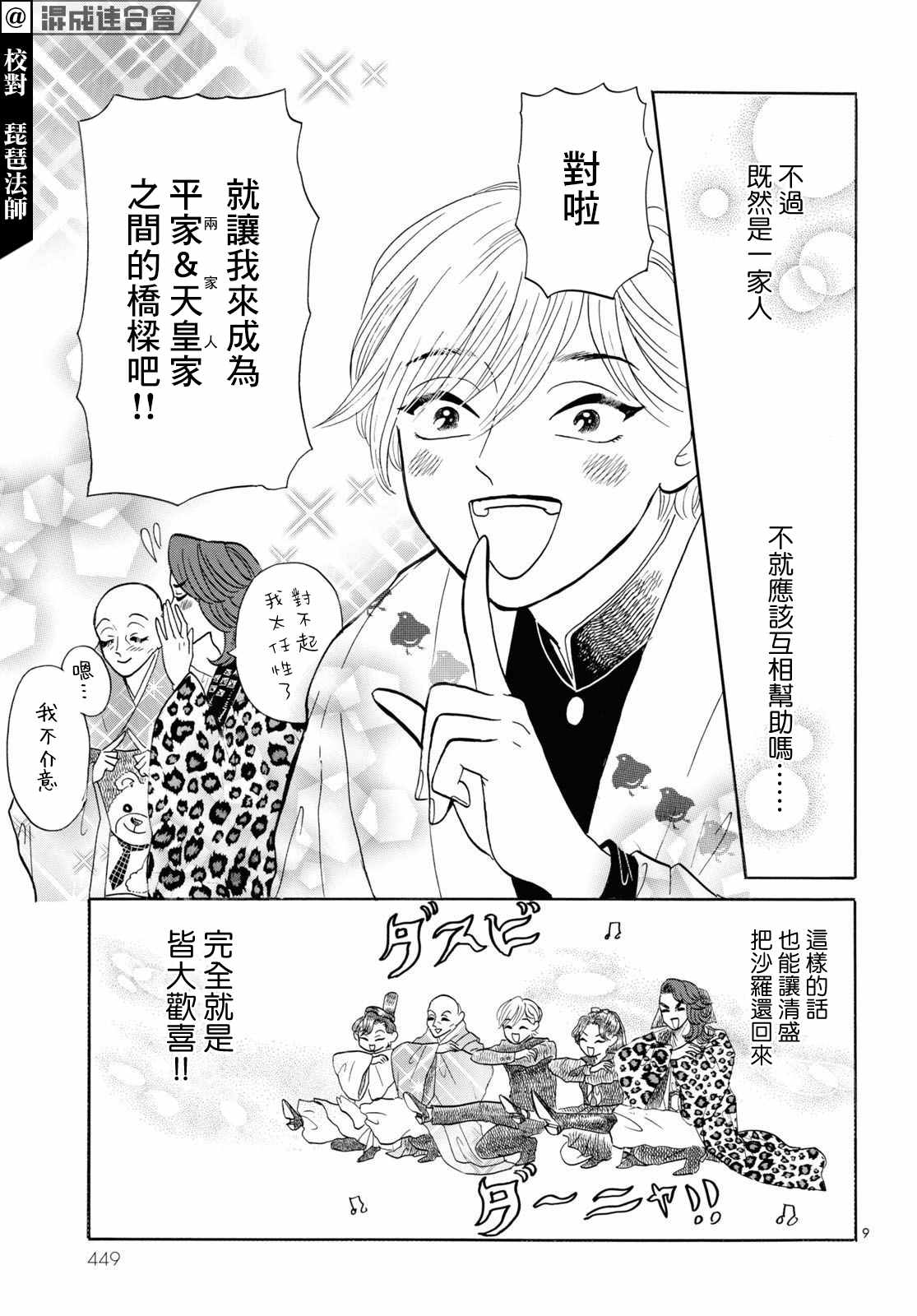 第9页