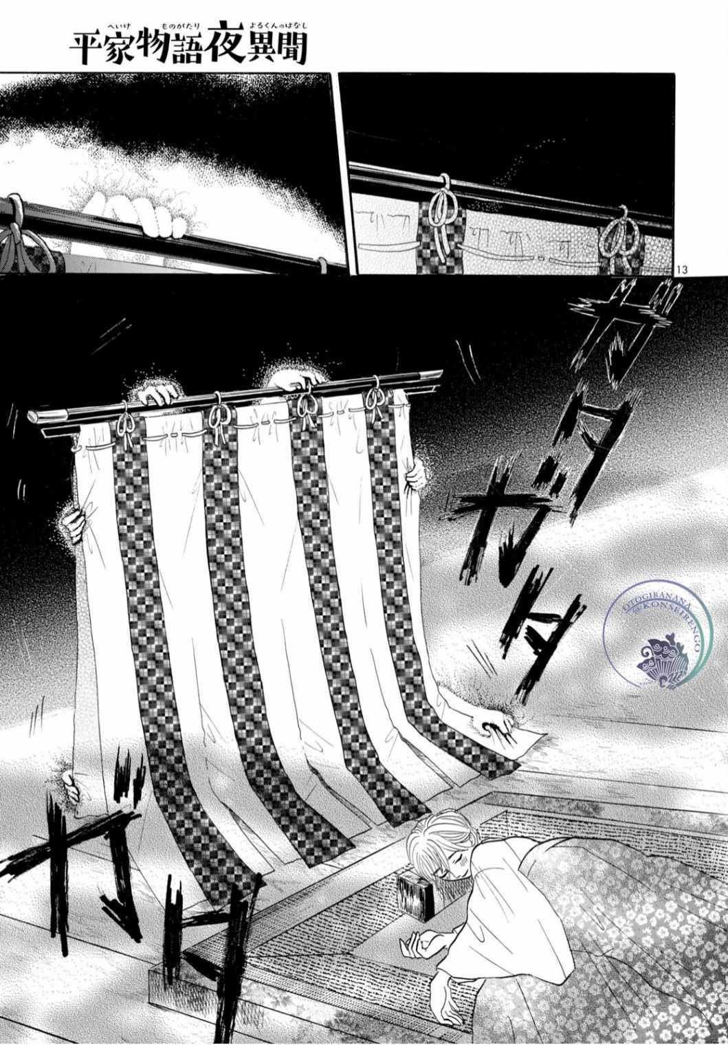 第13页