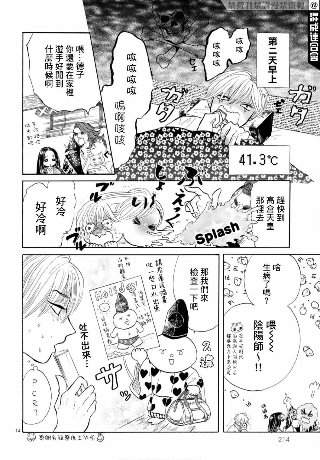 第14页