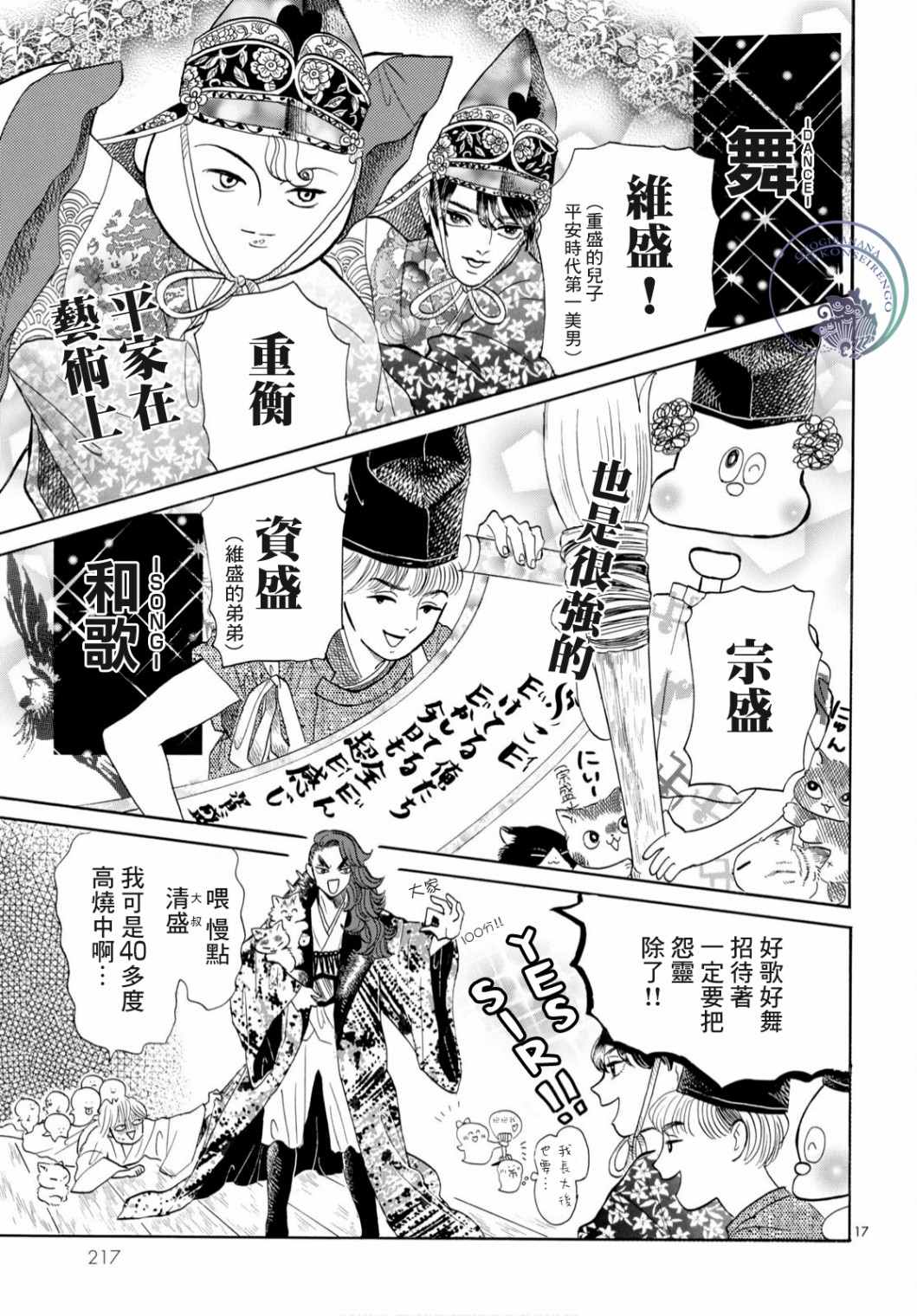 第17页