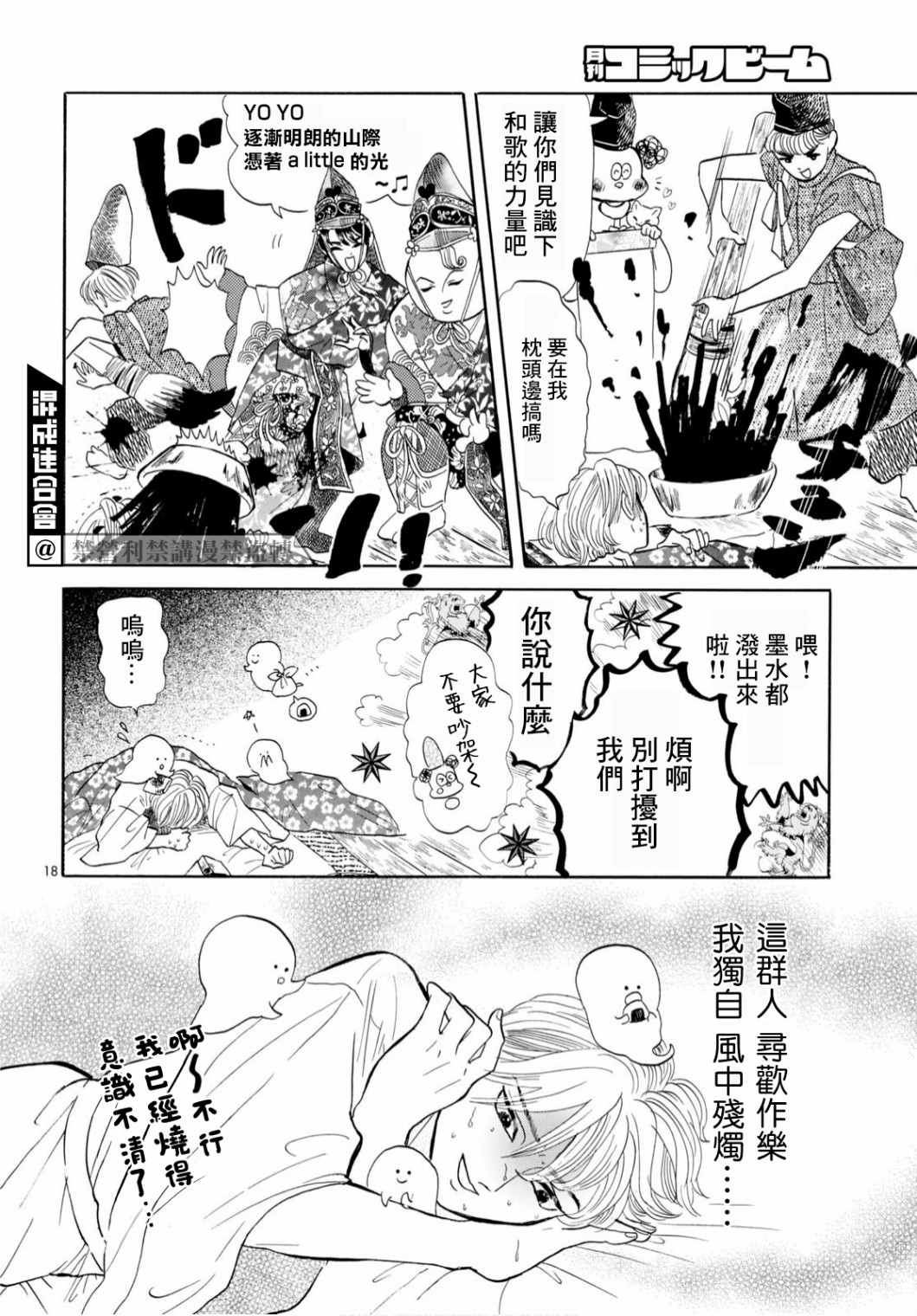 第18页