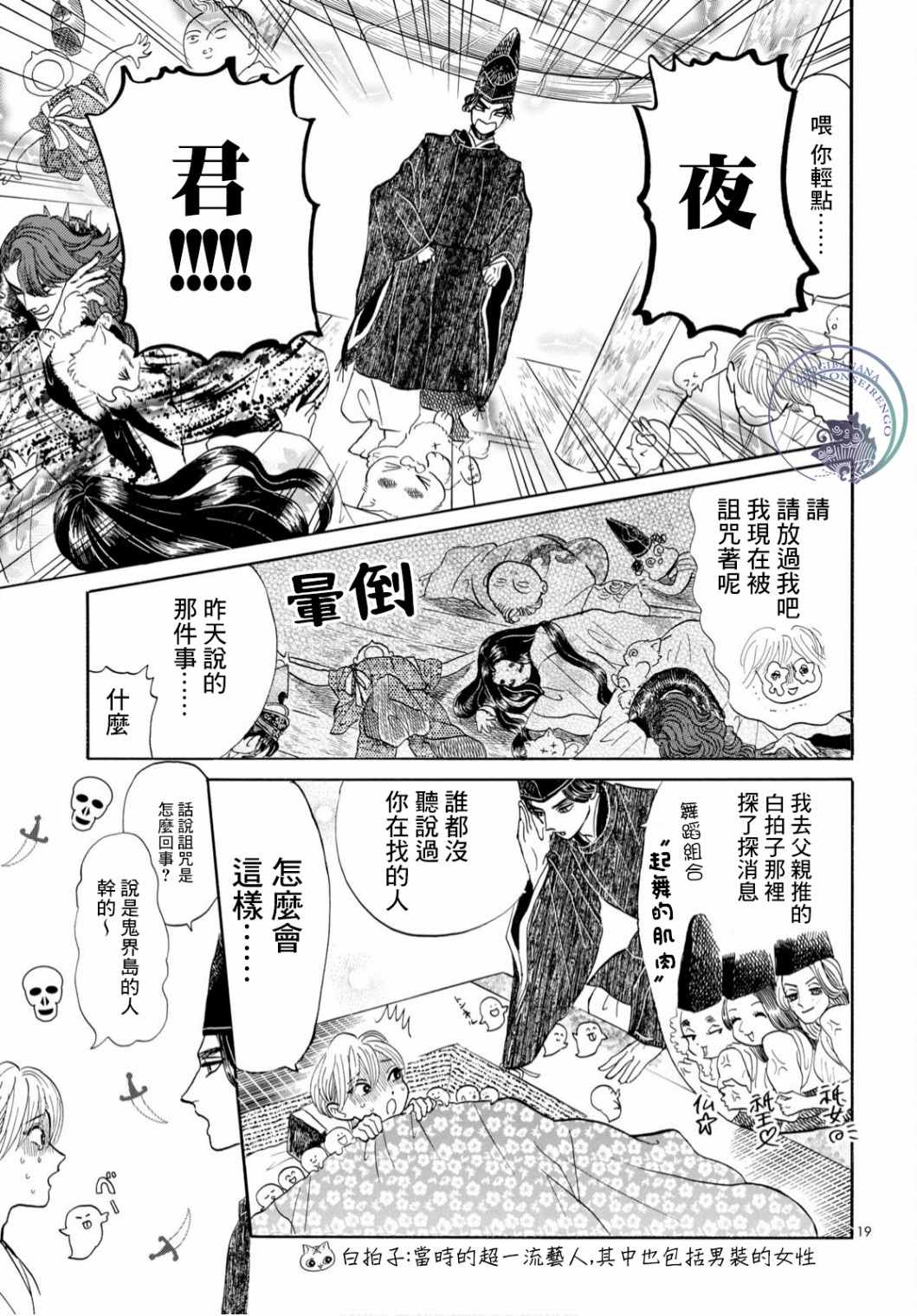 第19页