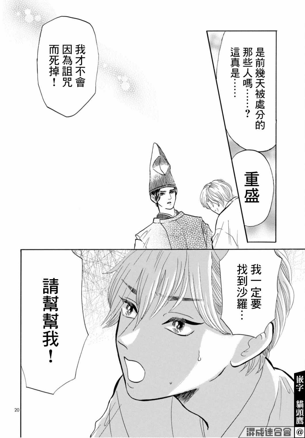 第20页