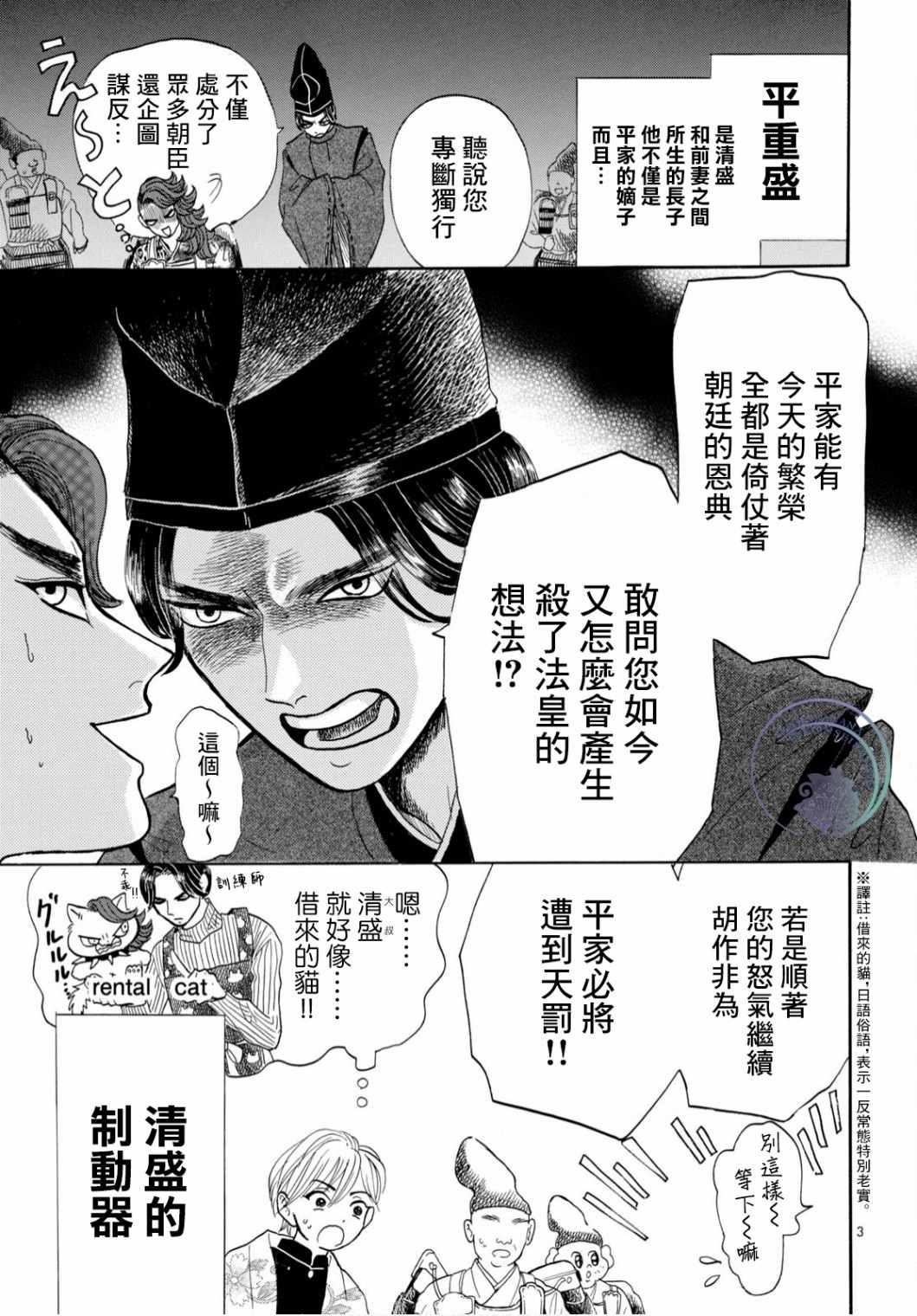 第3页