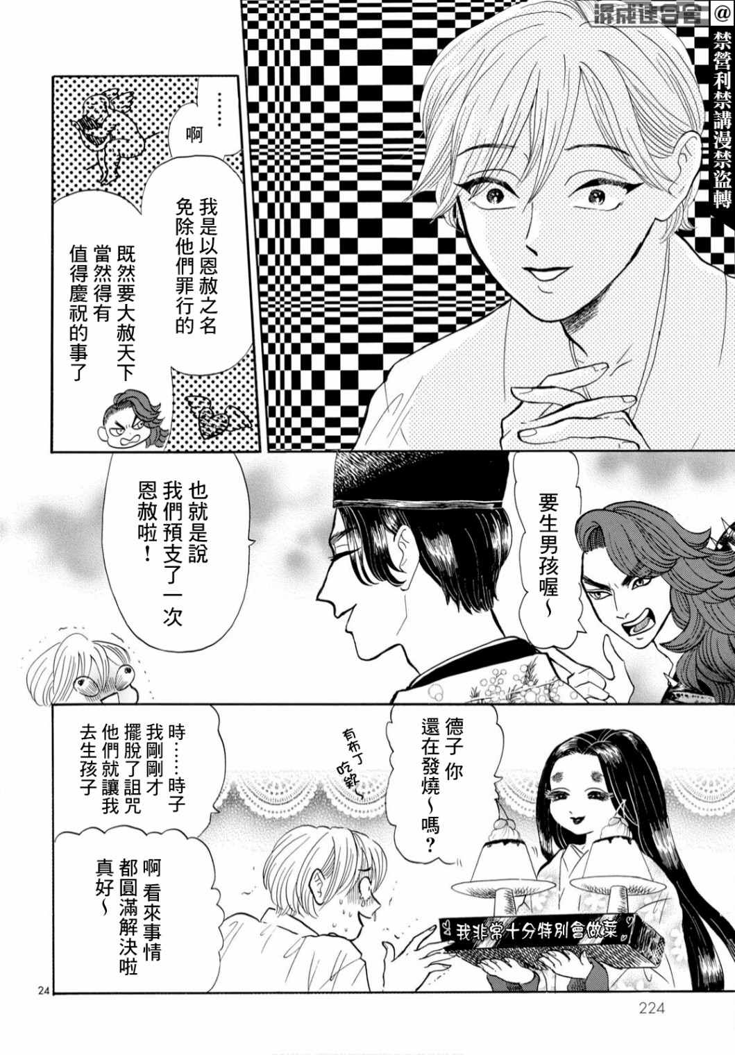 第24页