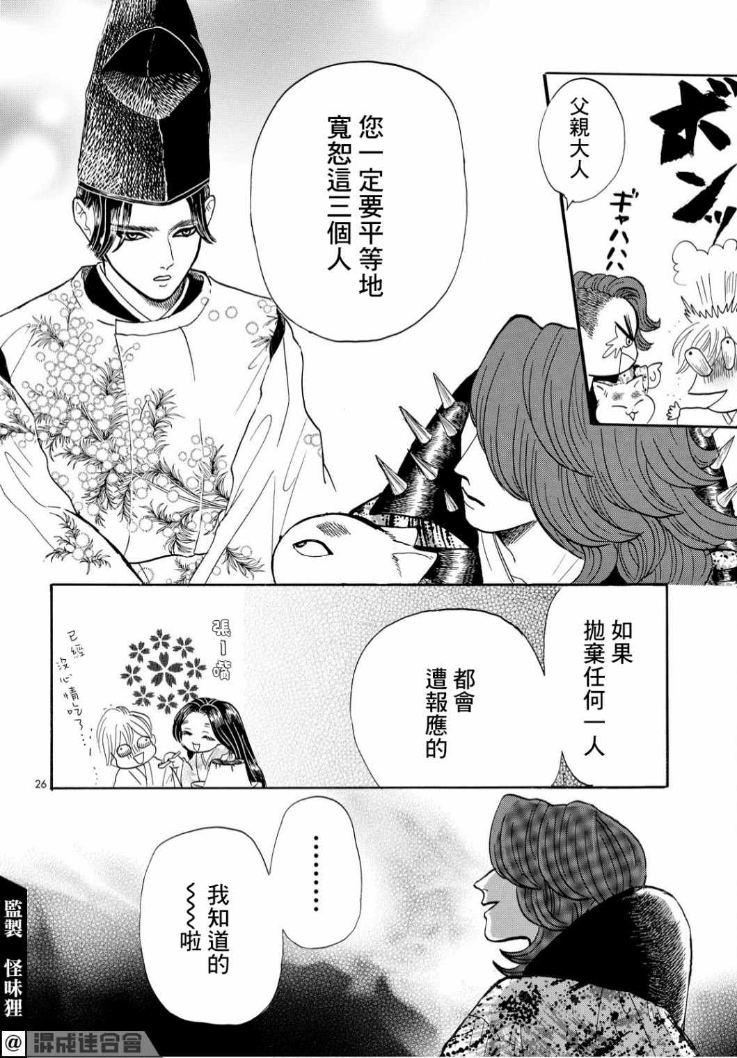 第26页