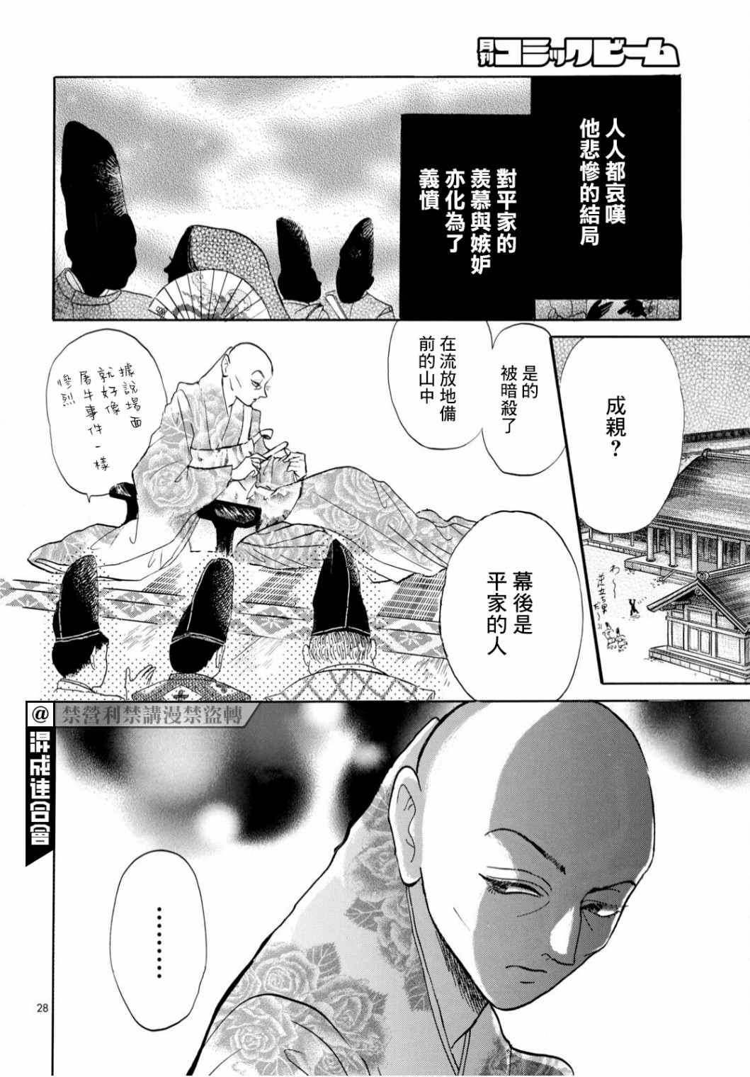 第28页