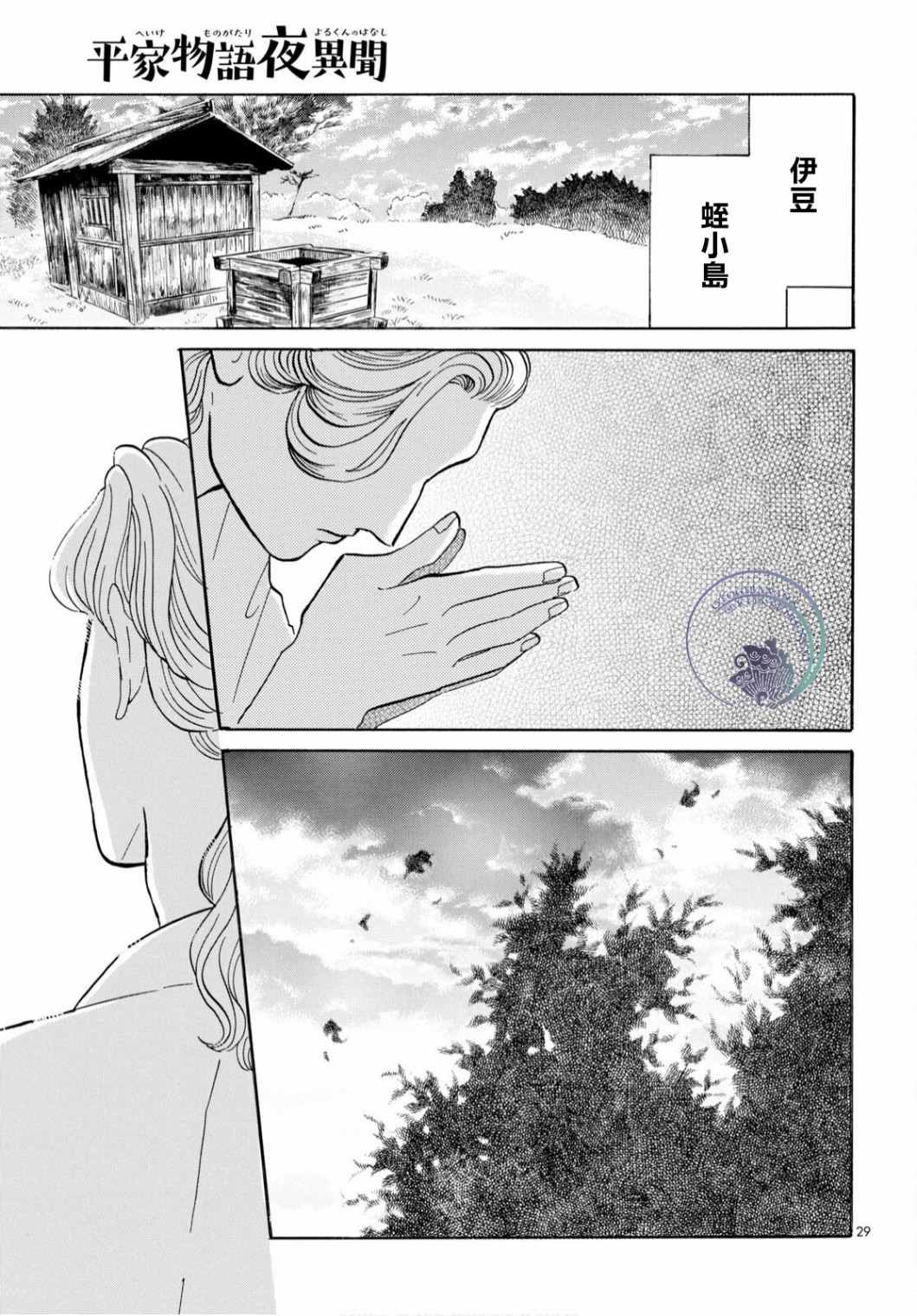 第29页