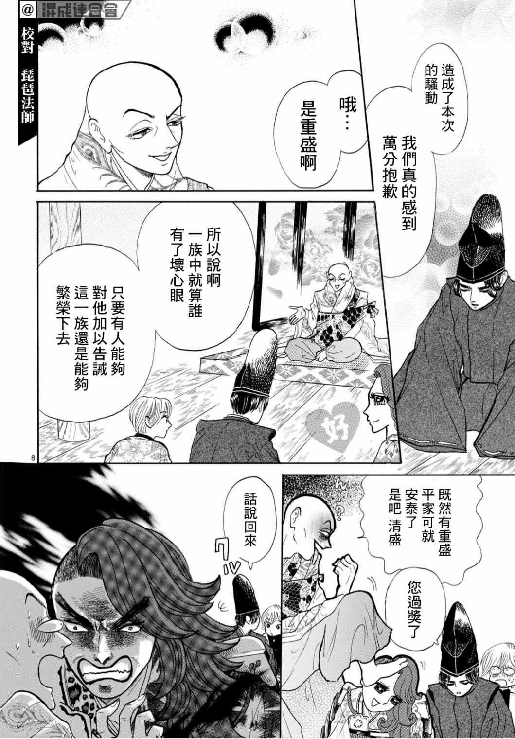 第8页