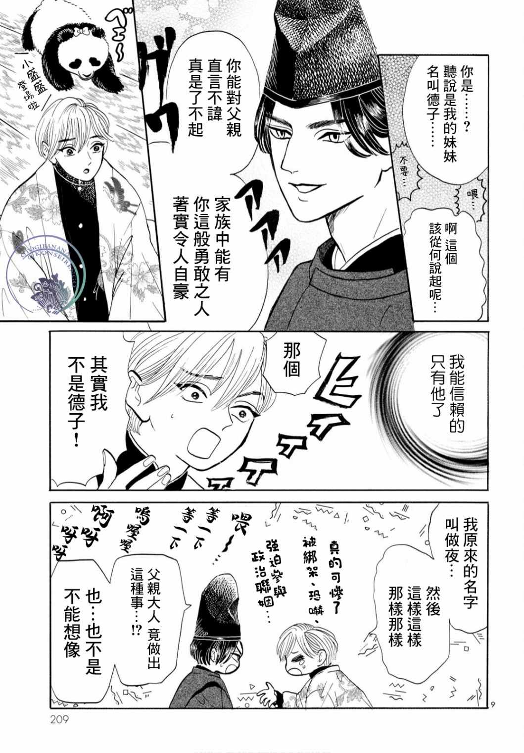 第9页