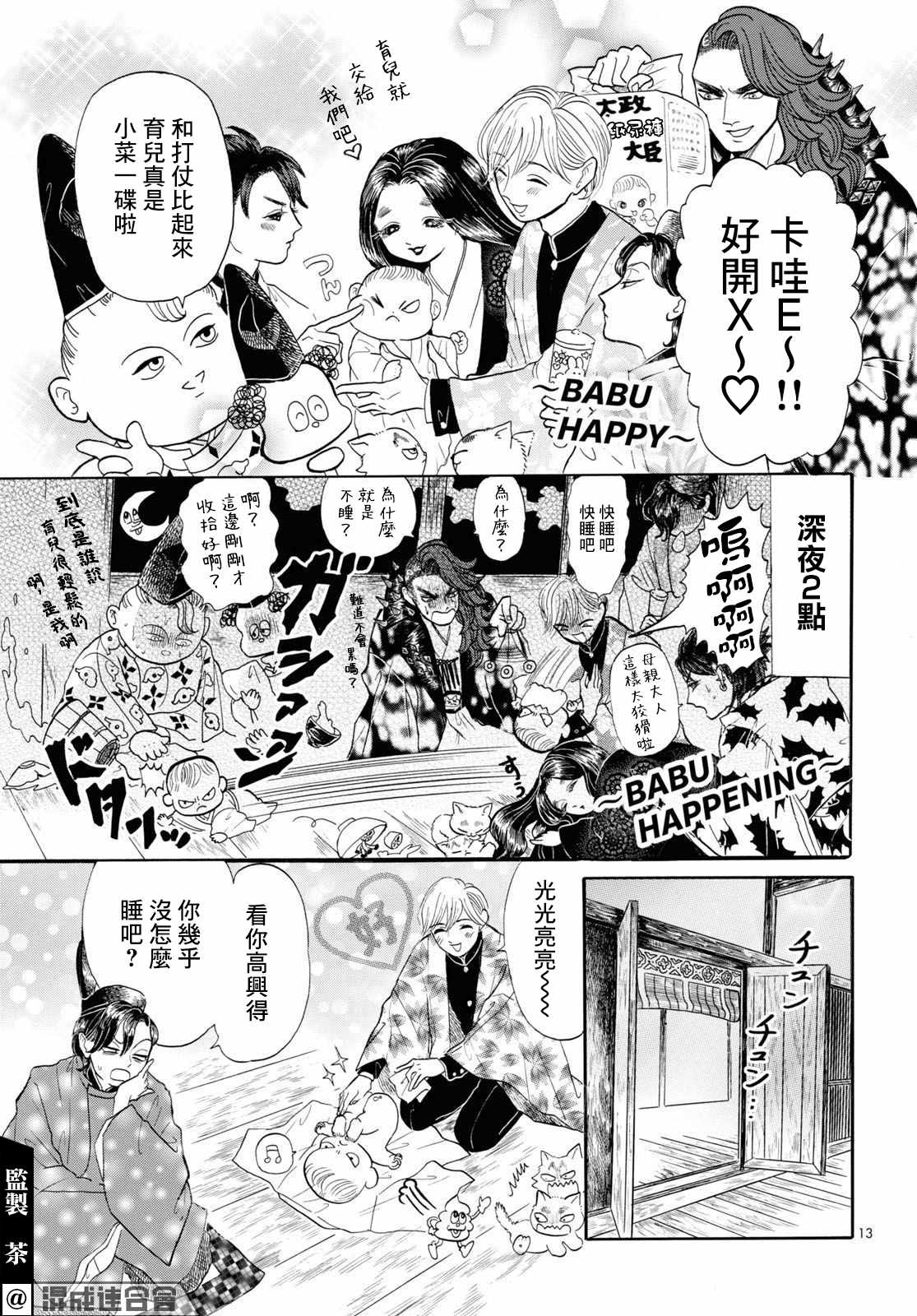 第13页