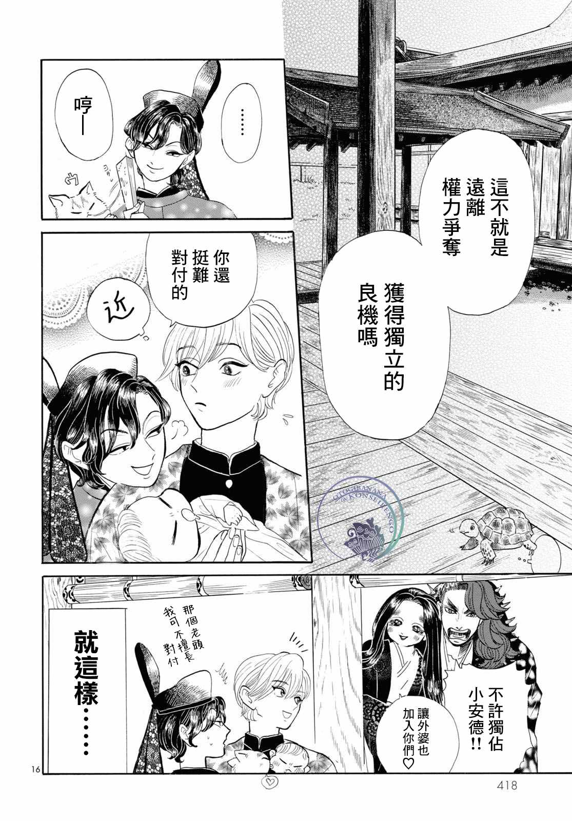 第16页