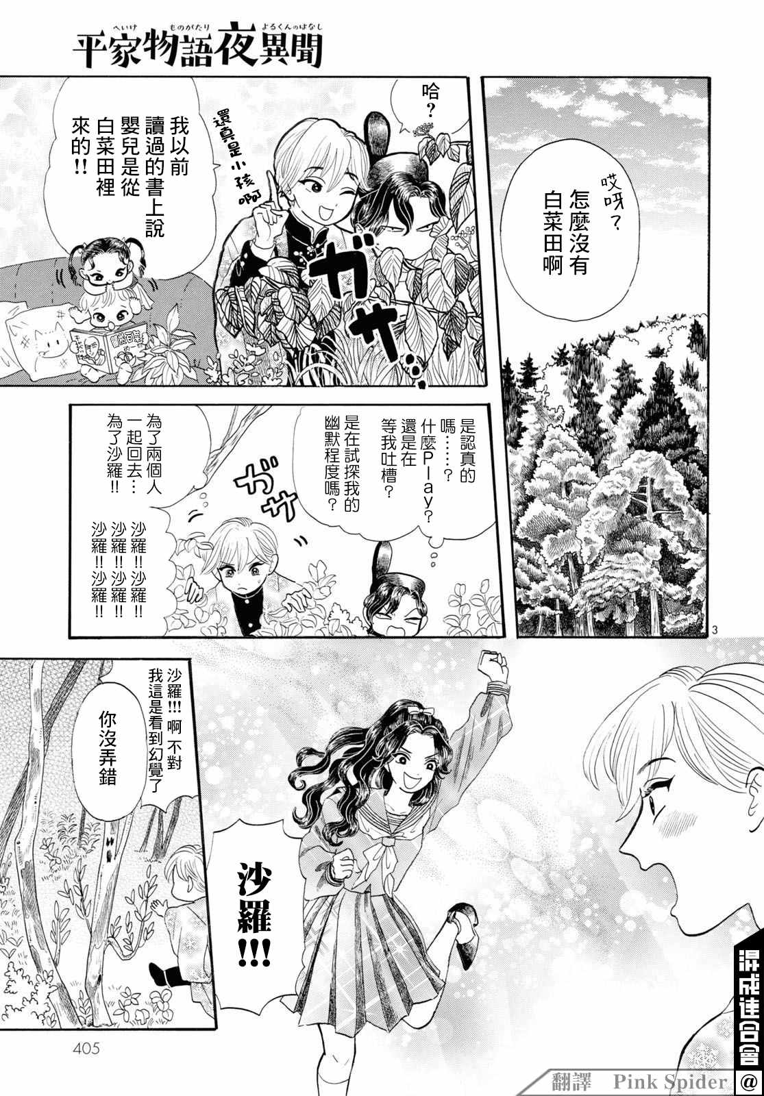 第3页