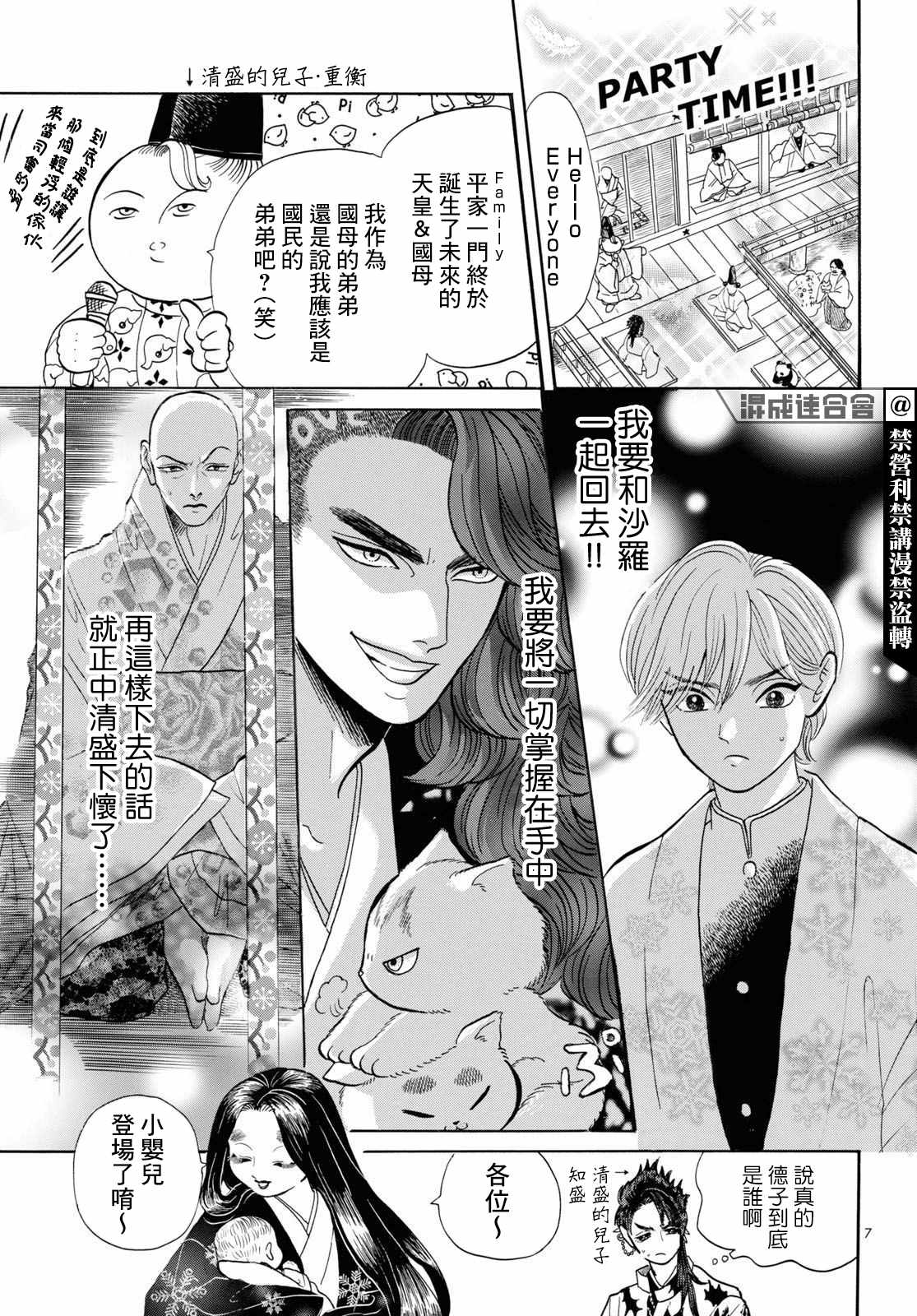 第7页