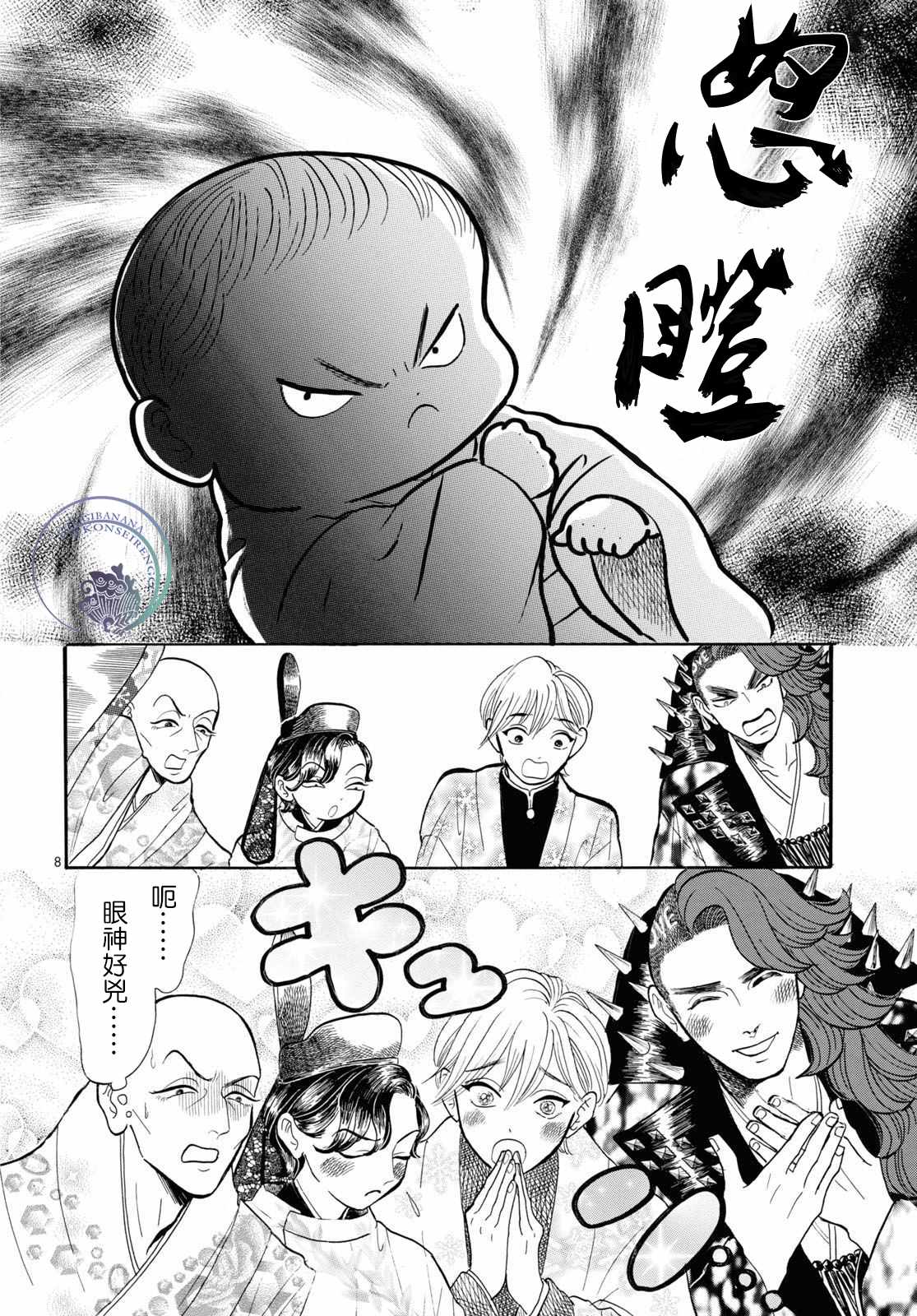 第8页