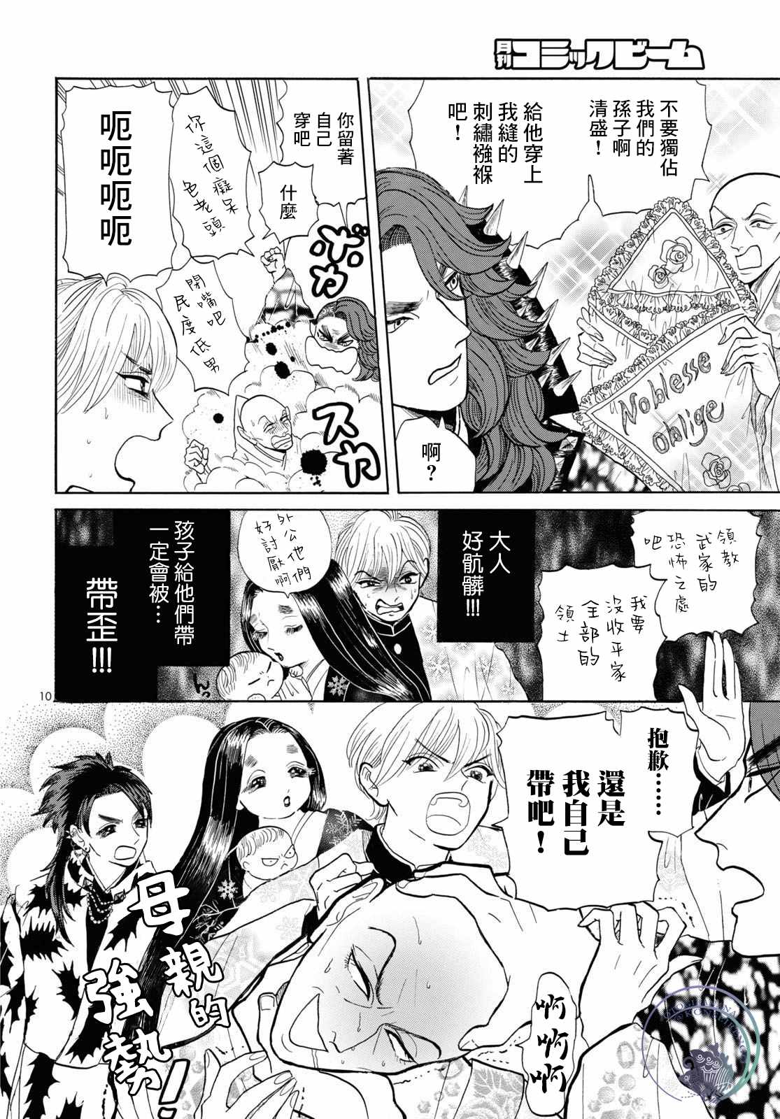第10页