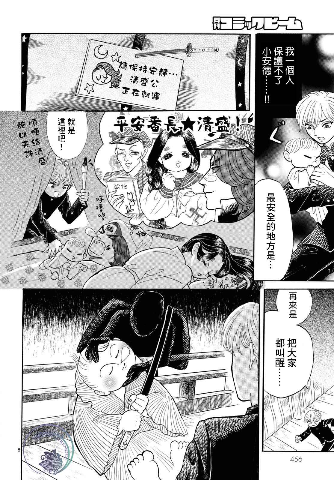 第8页