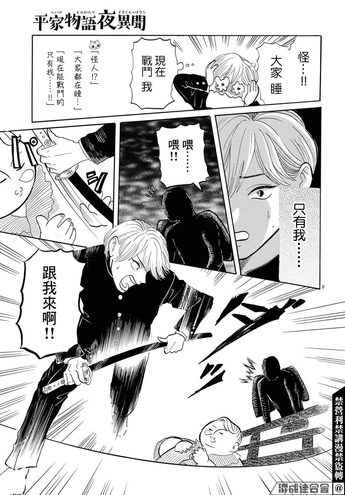 第9页