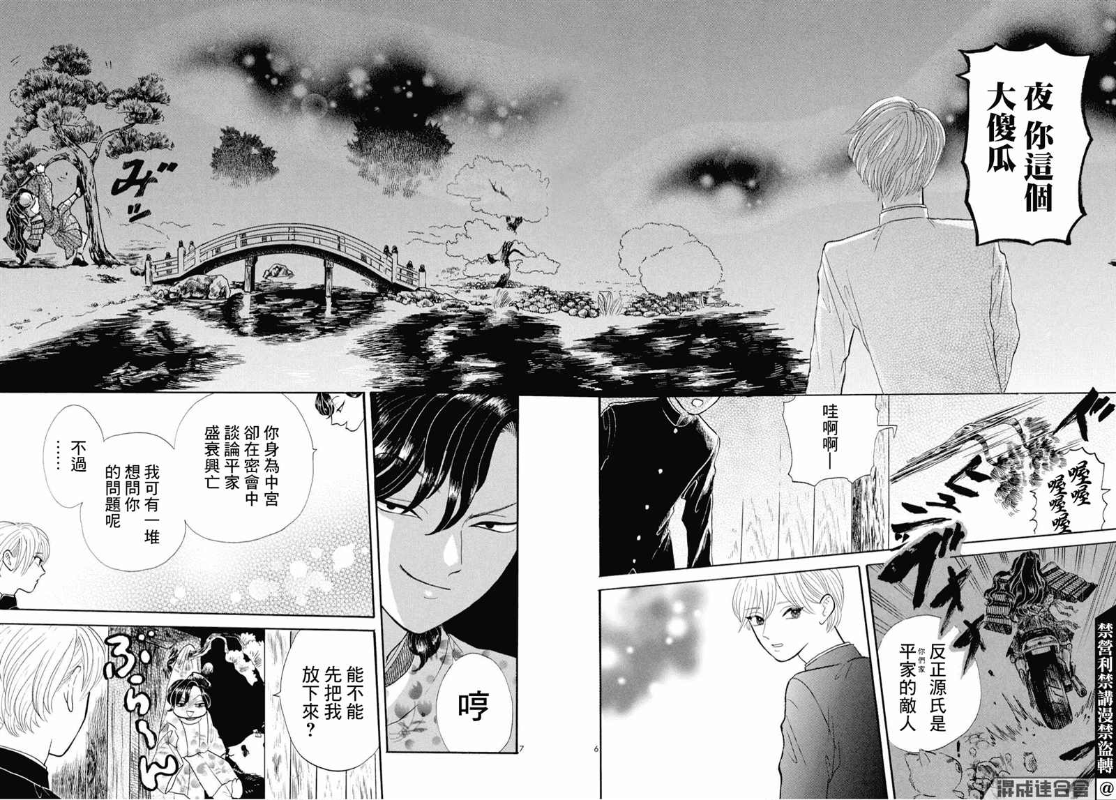 第6页