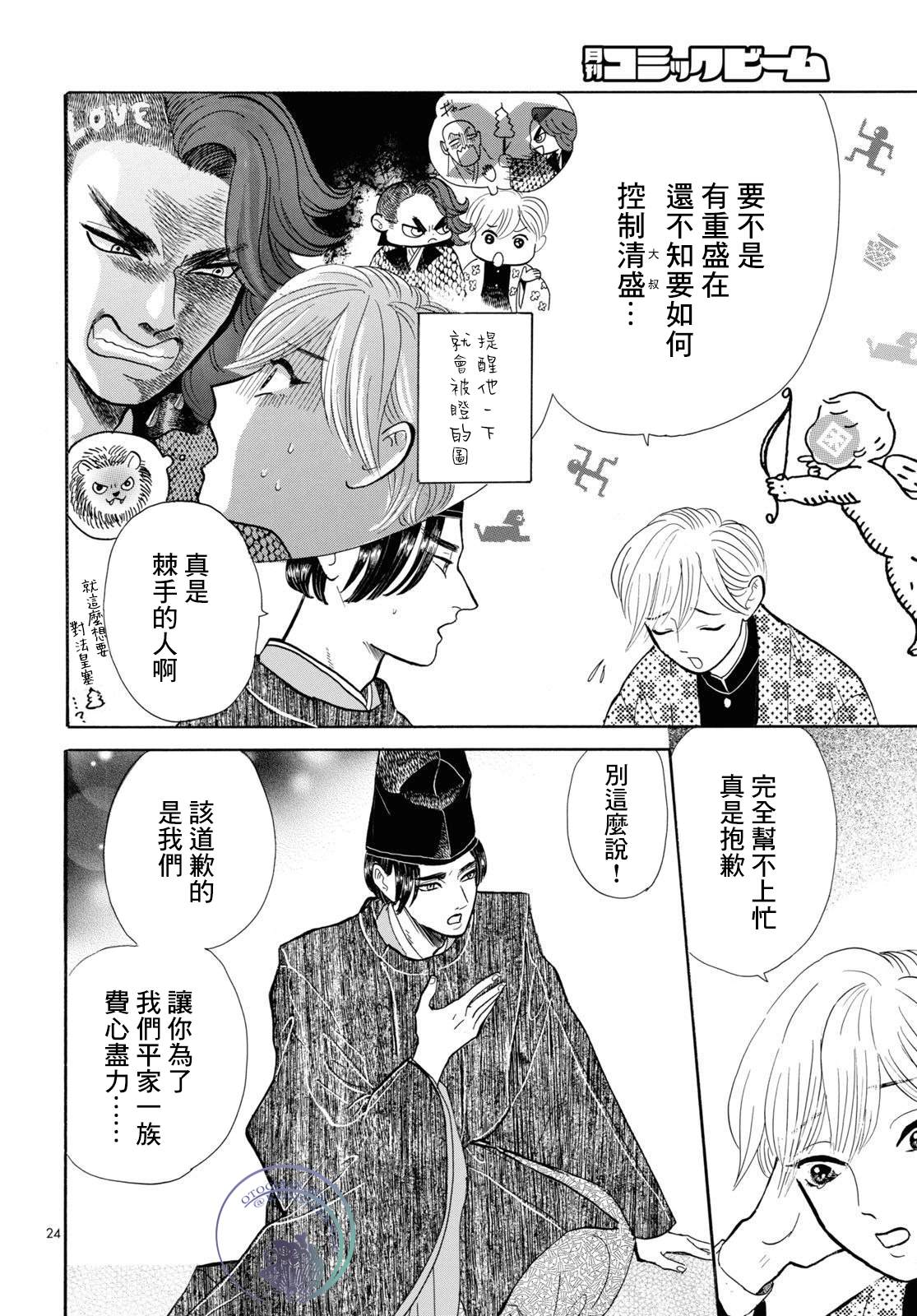 第24页