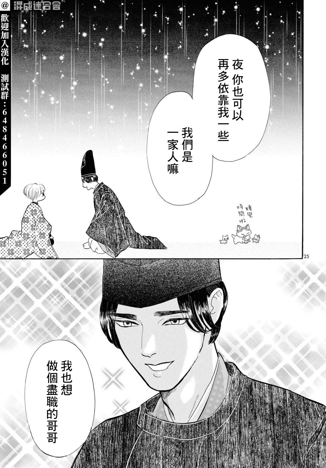 第25页