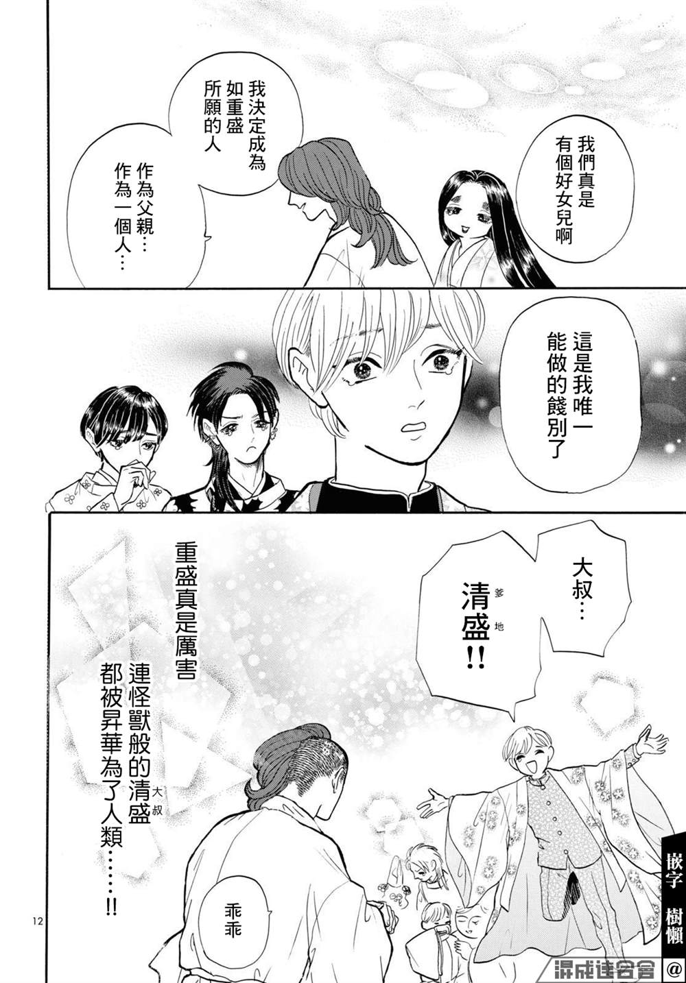 第12页