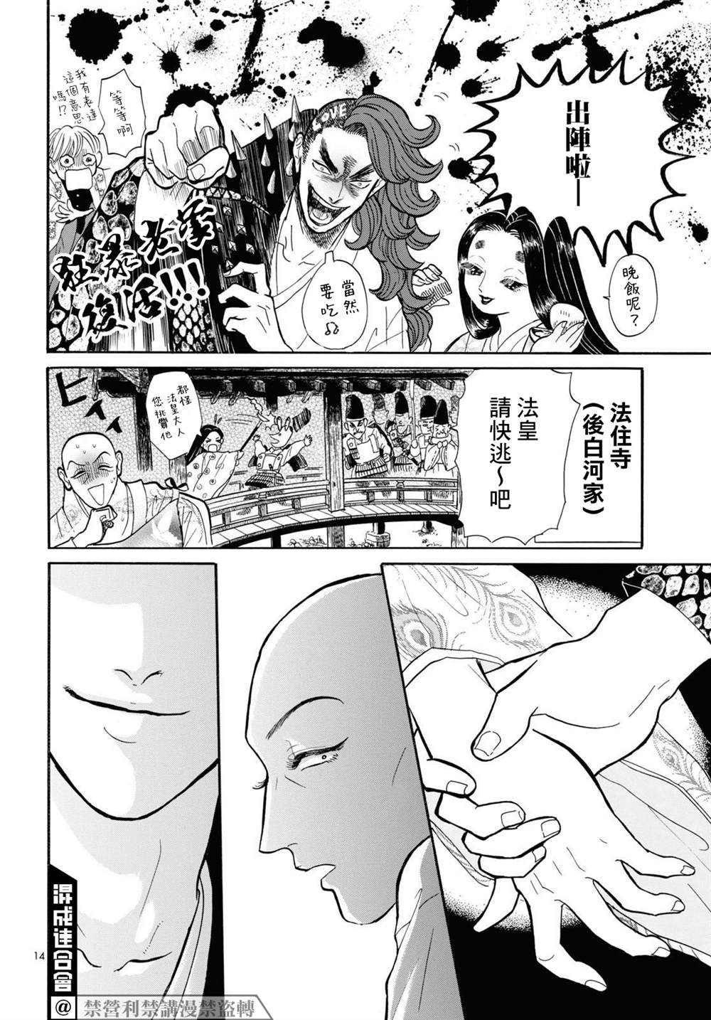 第14页