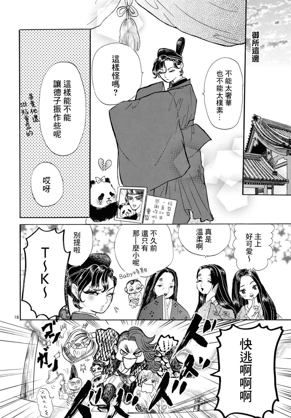 第18页