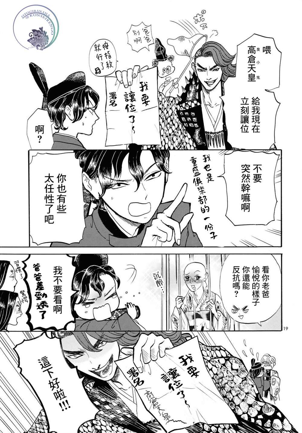 第19页