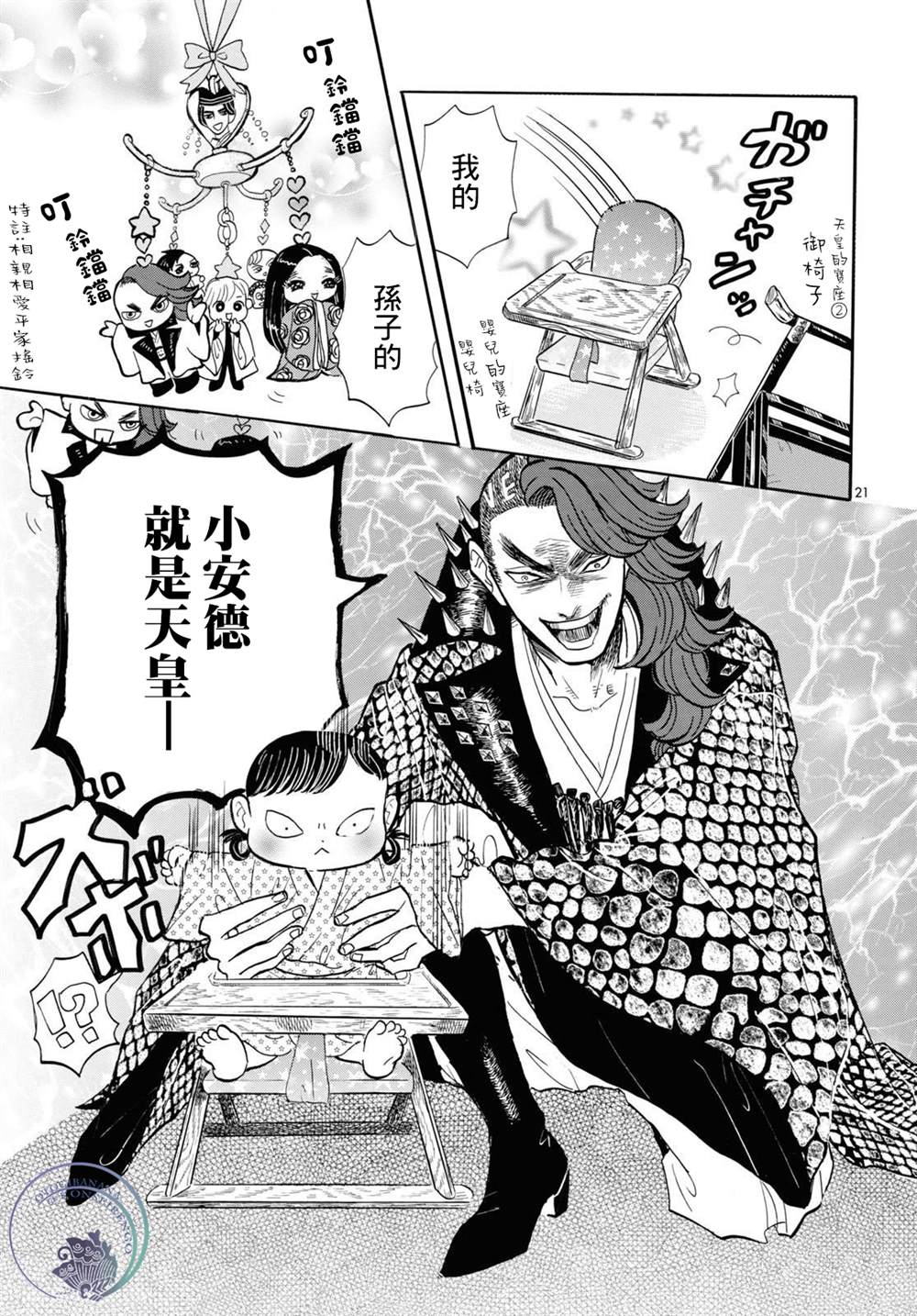第21页