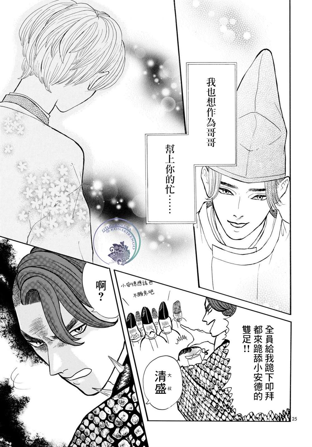 第25页
