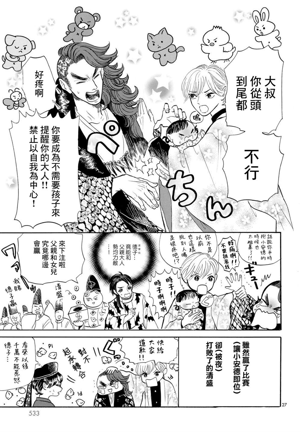 第27页