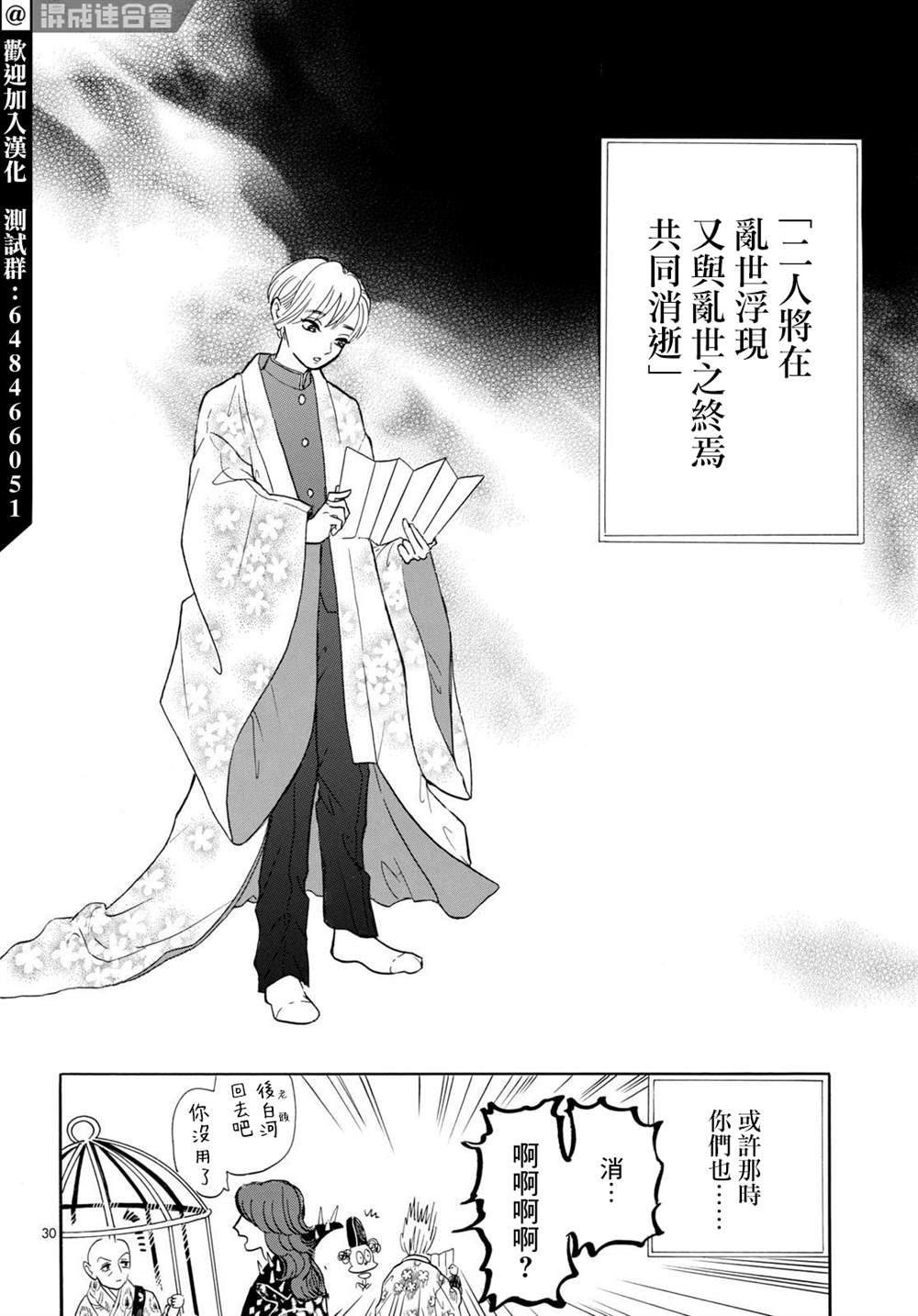 第30页