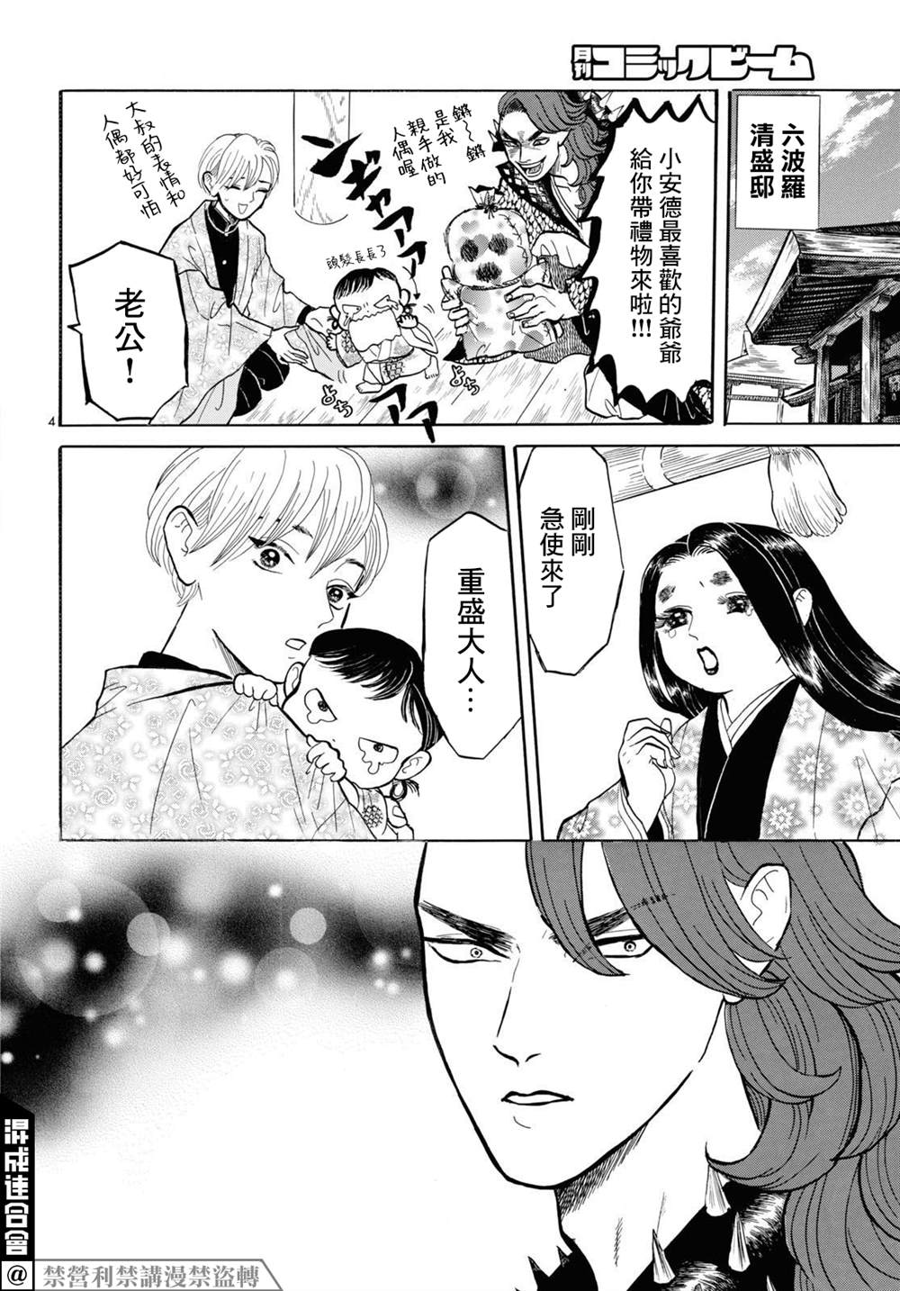 第4页