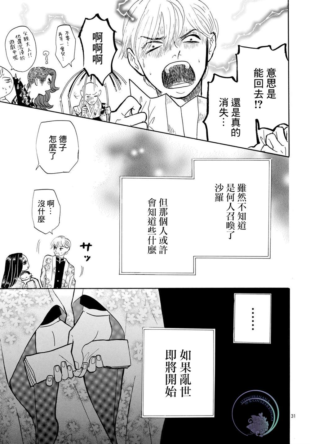 第31页