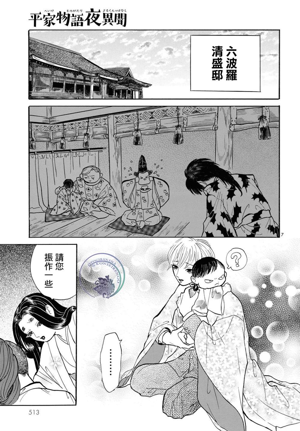 第7页