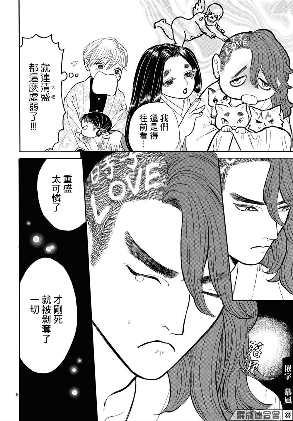 第8页