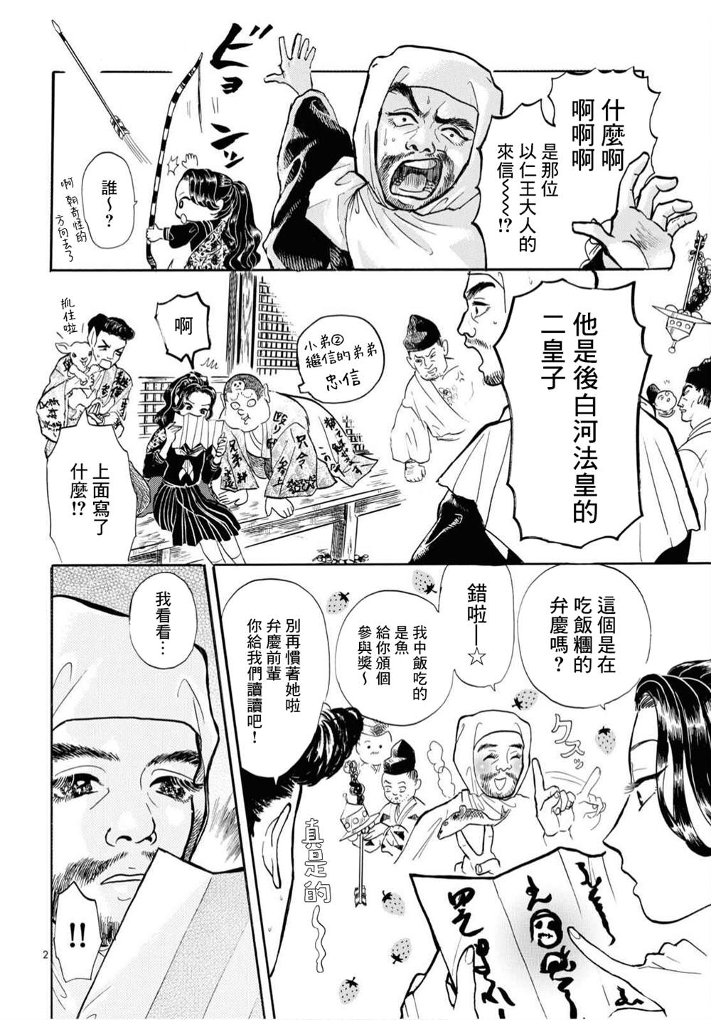 第3页