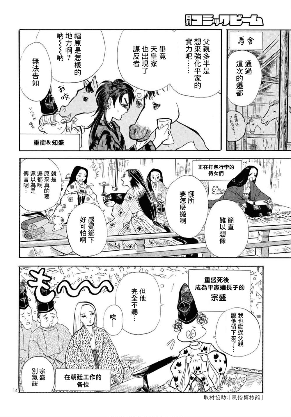 第14页