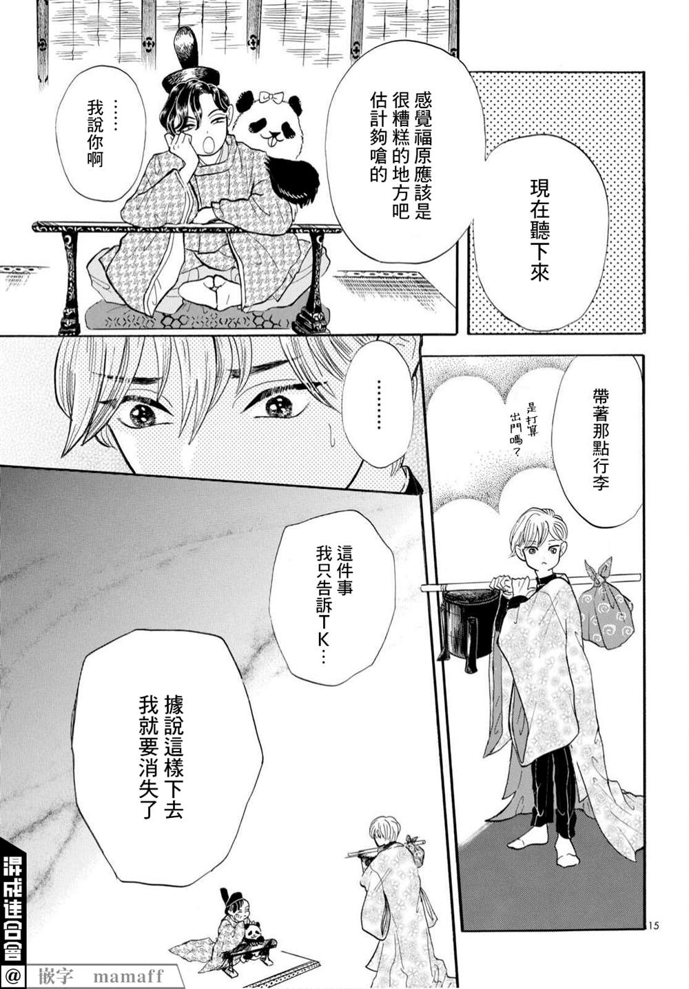 第15页