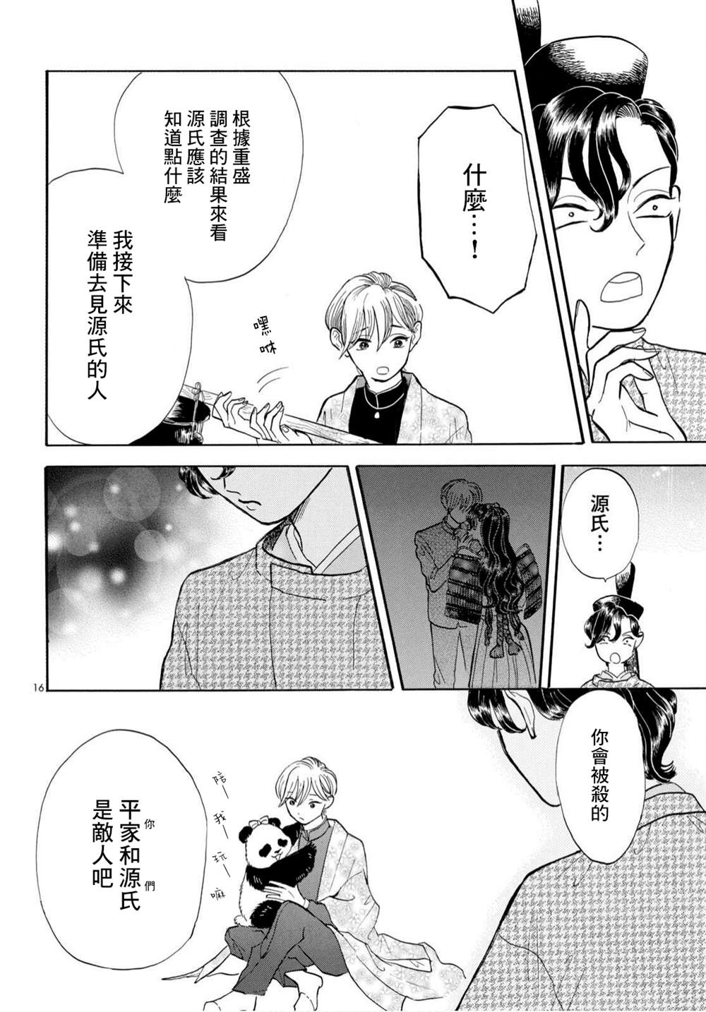 第16页