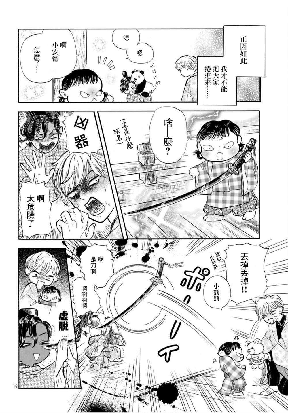 第18页
